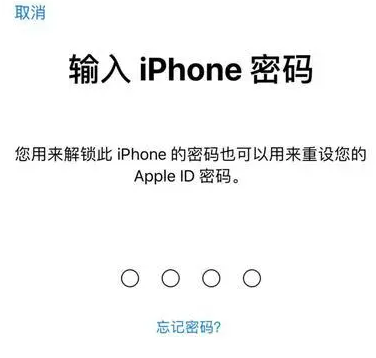 泰顺苹果15维修网点分享iPhone 15六位密码怎么改四位 