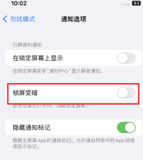 苹泰顺果维修分享iPhone主屏幕壁纸显得模糊怎么办