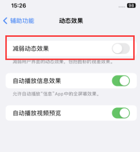 泰顺苹果售后维修点分享苹果iPhone如何隐藏dock栏 