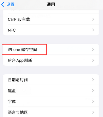 泰顺iPhone系统维修分享iPhone储存空间系统数据占用过大怎么修复 