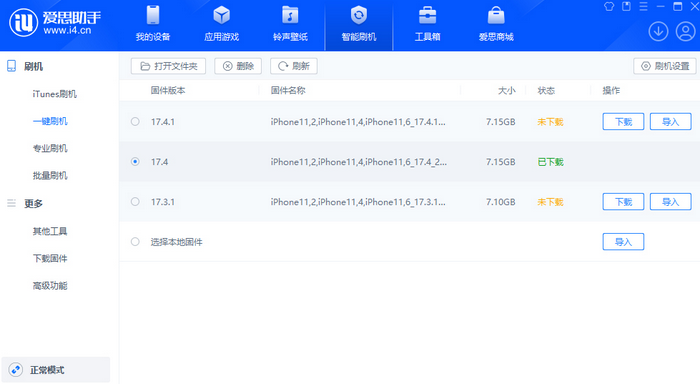 泰顺苹果12维修站分享为什么推荐iPhone12用户升级iOS17.4