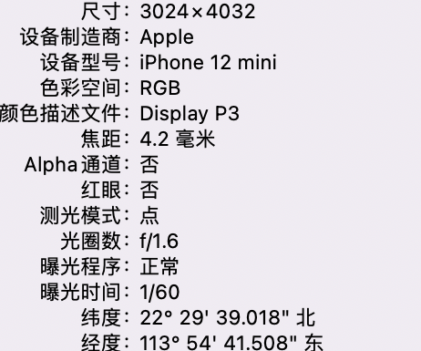 泰顺苹果15维修服务分享iPhone 15拍的照片太亮解决办法 