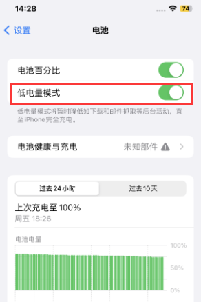 泰顺苹果电池维修分享iPhone省电巧妙设置降低白点值