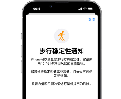 泰顺iPhone手机维修如何在iPhone开启'步行稳定性通知' 