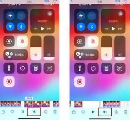 泰顺苹果15维修网点分享iPhone15录屏没有声音怎么办 