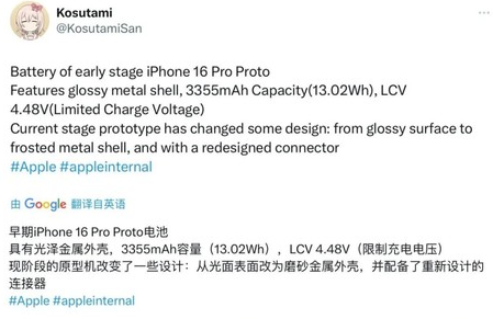 泰顺苹果16pro维修分享iPhone 16Pro电池容量怎么样