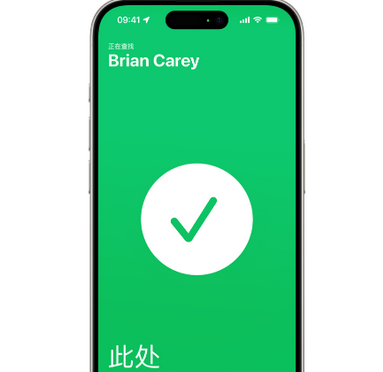 泰顺苹果15维修iPhone15使用“查找”与朋友见面 