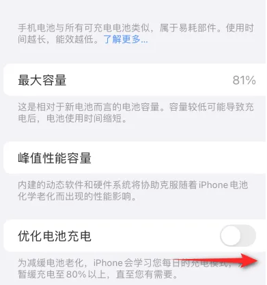 泰顺苹果15维修分享iPhone15充电到80%就充不进电了怎么办 