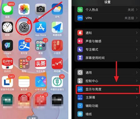 泰顺苹果15换屏服务分享iPhone15屏幕常亮怎么办 