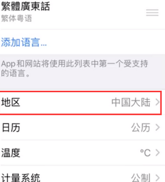 泰顺苹果无线网维修店分享iPhone无线局域网无法开启怎么办