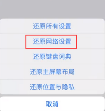 泰顺苹果无线网维修店分享iPhone无线局域网无法开启怎么办 