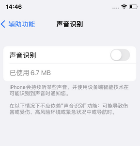 泰顺苹果锁屏维修分享iPhone锁屏时声音忽大忽小调整方法