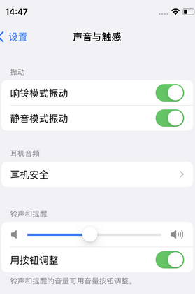 泰顺苹果锁屏维修分享iPhone锁屏时声音忽大忽小调整方法