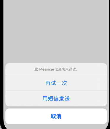 泰顺apple维修iPhone上无法正常发送iMessage信息