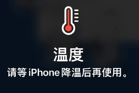 泰顺苹果维修站分享iPhone手机发烫严重怎么办 