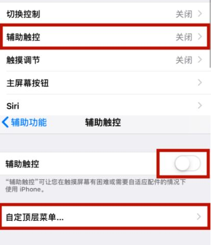 泰顺苹泰顺果维修网点分享iPhone快速返回上一级方法教程