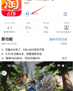 泰顺苹泰顺果维修站分享如何查看App Store软件下载剩余时间