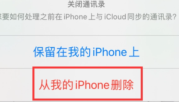 泰顺苹果14维修站分享iPhone14如何批量删除联系人 