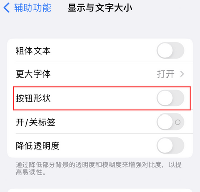 泰顺苹果换屏维修分享iPhone屏幕上出现方块按钮如何隐藏