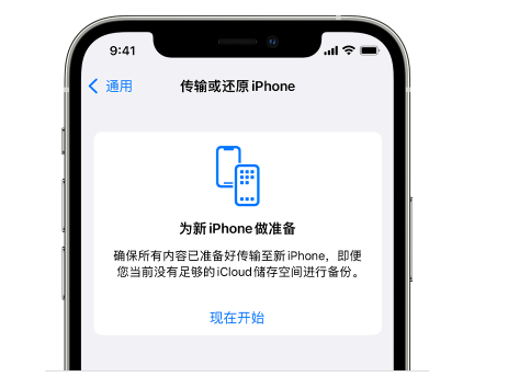 泰顺苹果14维修网点分享iPhone14如何增加iCloud临时免费空间 