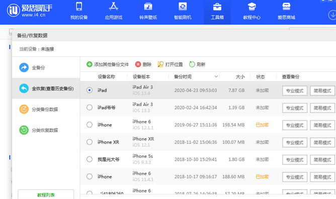 泰顺苹果14维修网点分享iPhone14如何增加iCloud临时免费空间