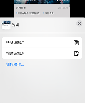 泰顺iPhone维修服务分享iPhone怎么批量修图 