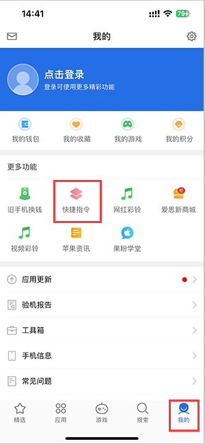 泰顺苹果服务中心分享iPhone的快捷指令如何使用 