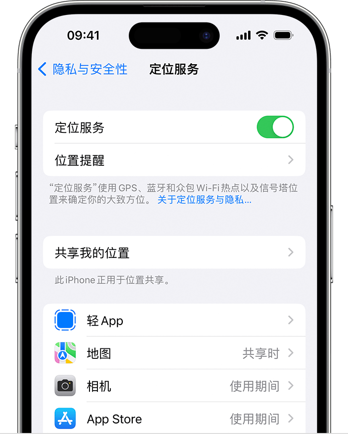 泰顺苹果维修网点分享如何在iPhone上阻止个性化广告投放 