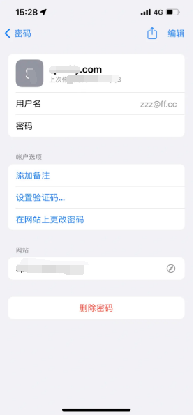 泰顺苹果14服务点分享iPhone14忘记APP密码快速找回方法 