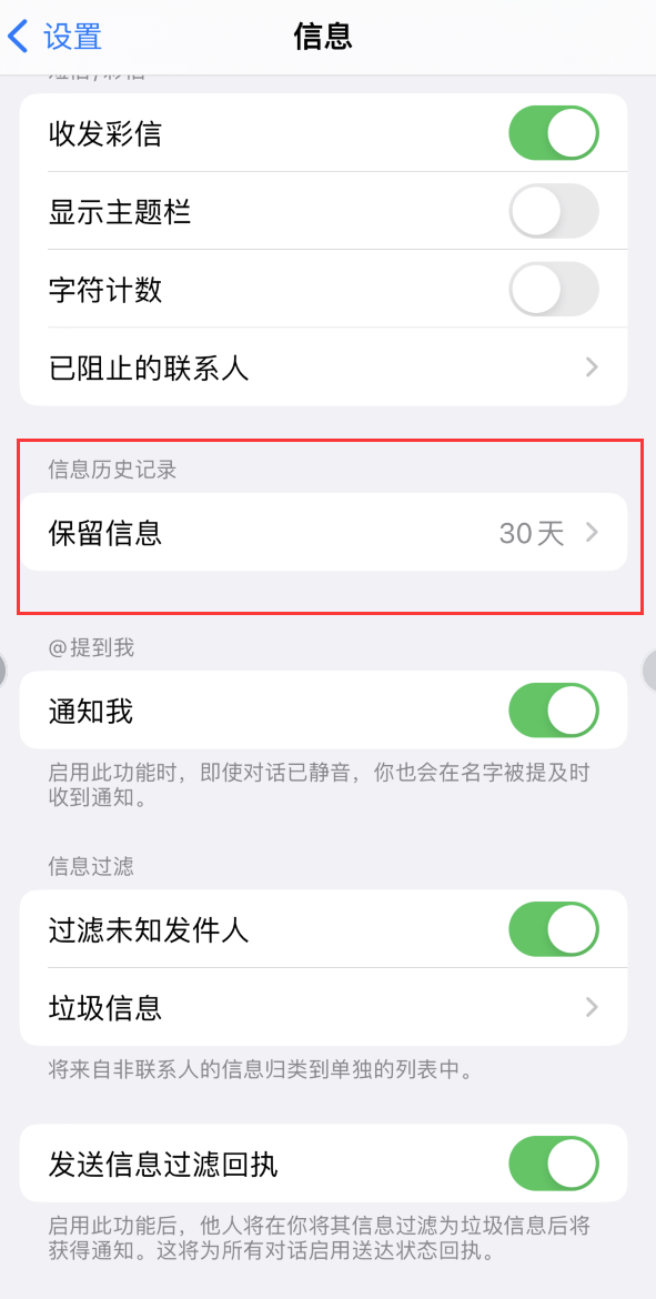 泰顺Apple维修如何消除iOS16信息应用出现红色小圆点提示 