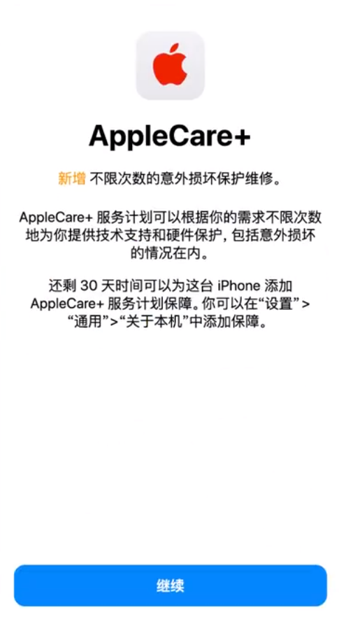 泰顺苹果手机维修分享:如何在iPhone上购买AppleCare+服务计划? 