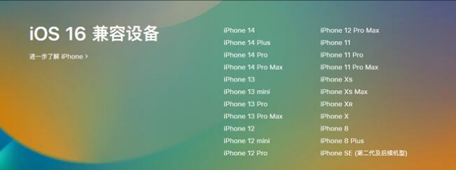 泰顺苹果手机维修分享:iOS 16.4 Beta 3支持哪些机型升级？ 