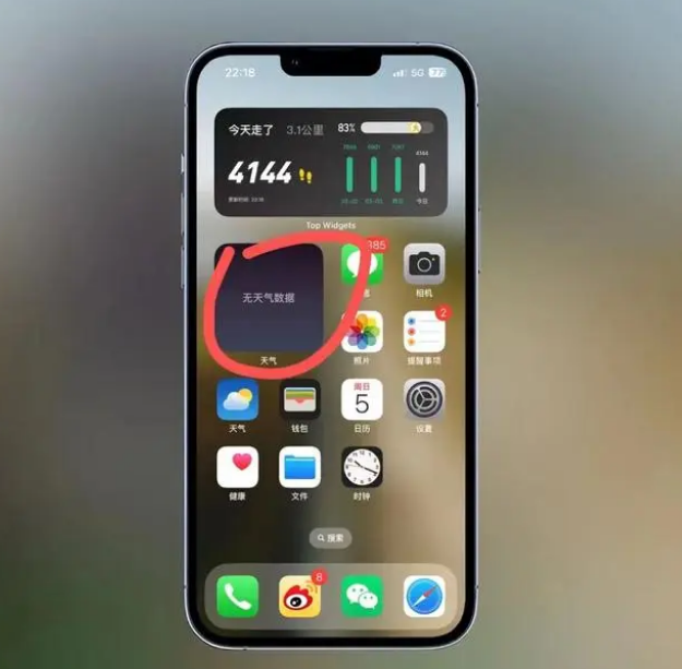泰顺苹果手机维修分享:iOS16主屏幕天气小组件无法正常工作怎么办？ 