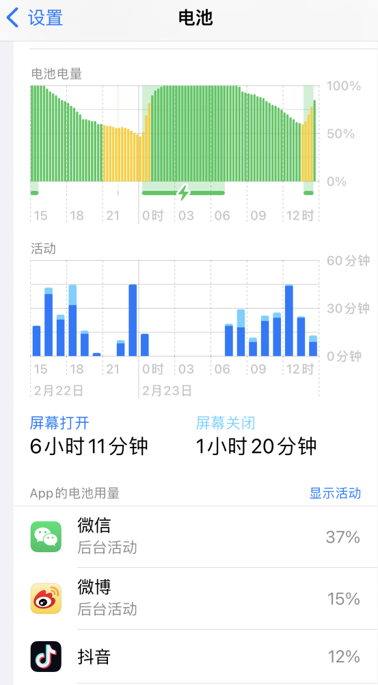 泰顺苹果14维修分享如何延长 iPhone 14 的电池使用寿命 