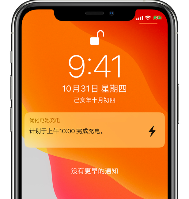 泰顺苹果手机维修分享iPhone 充不满电的原因 