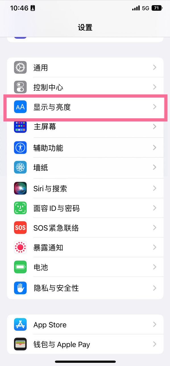 泰顺苹果14维修店分享iPhone14 plus如何设置护眼模式 