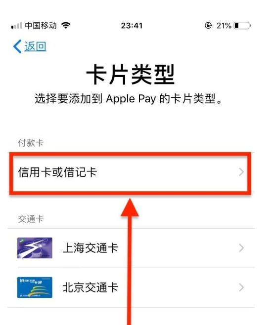 泰顺苹果手机维修分享使用Apple pay支付的方法 