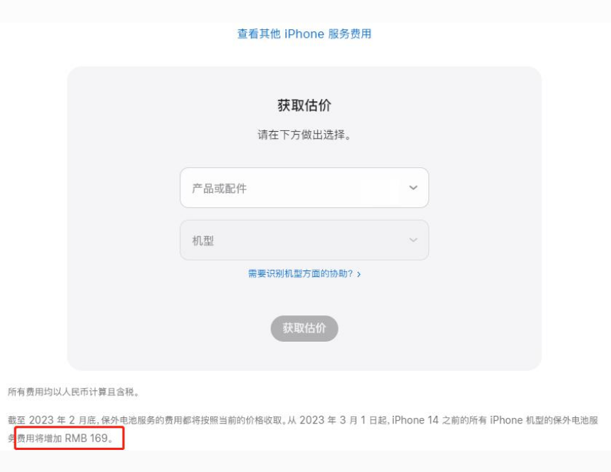 泰顺苹果手机维修分享建议旧iPhone机型赶紧去换电池 