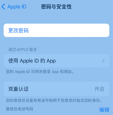 泰顺苹果14维修店分享如何在 iPhone 14 上重设密码 