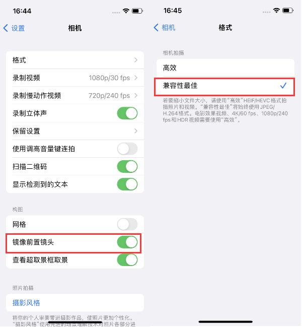 泰顺苹果14维修分享iPhone14到手后要做的设置 