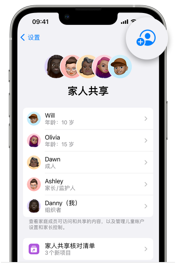 泰顺苹果维修网点分享iOS 16 小技巧：通过“家人共享”为孩子创建 Apple ID 