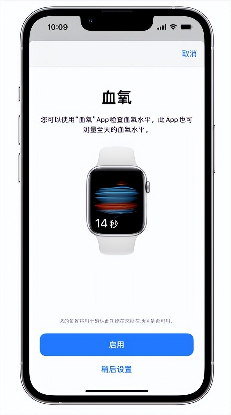 泰顺苹果14维修店分享使用iPhone 14 pro测血氧的方法 