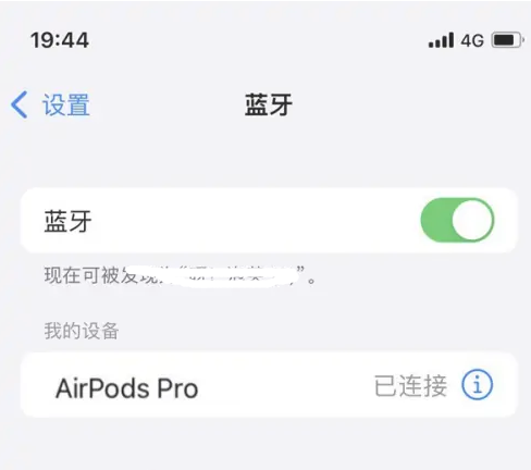 泰顺苹果维修网点分享AirPods Pro连接设备方法教程 