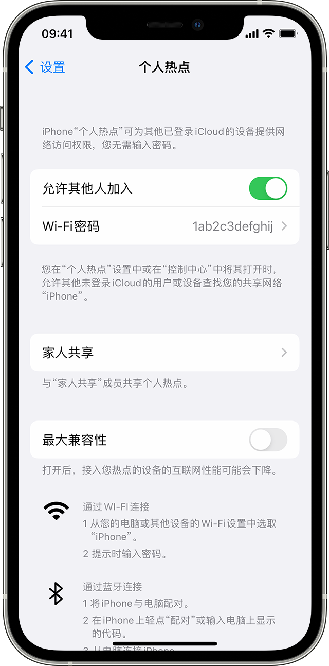 泰顺苹果14维修分享iPhone 14 机型无法开启或使用“个人热点”怎么办 