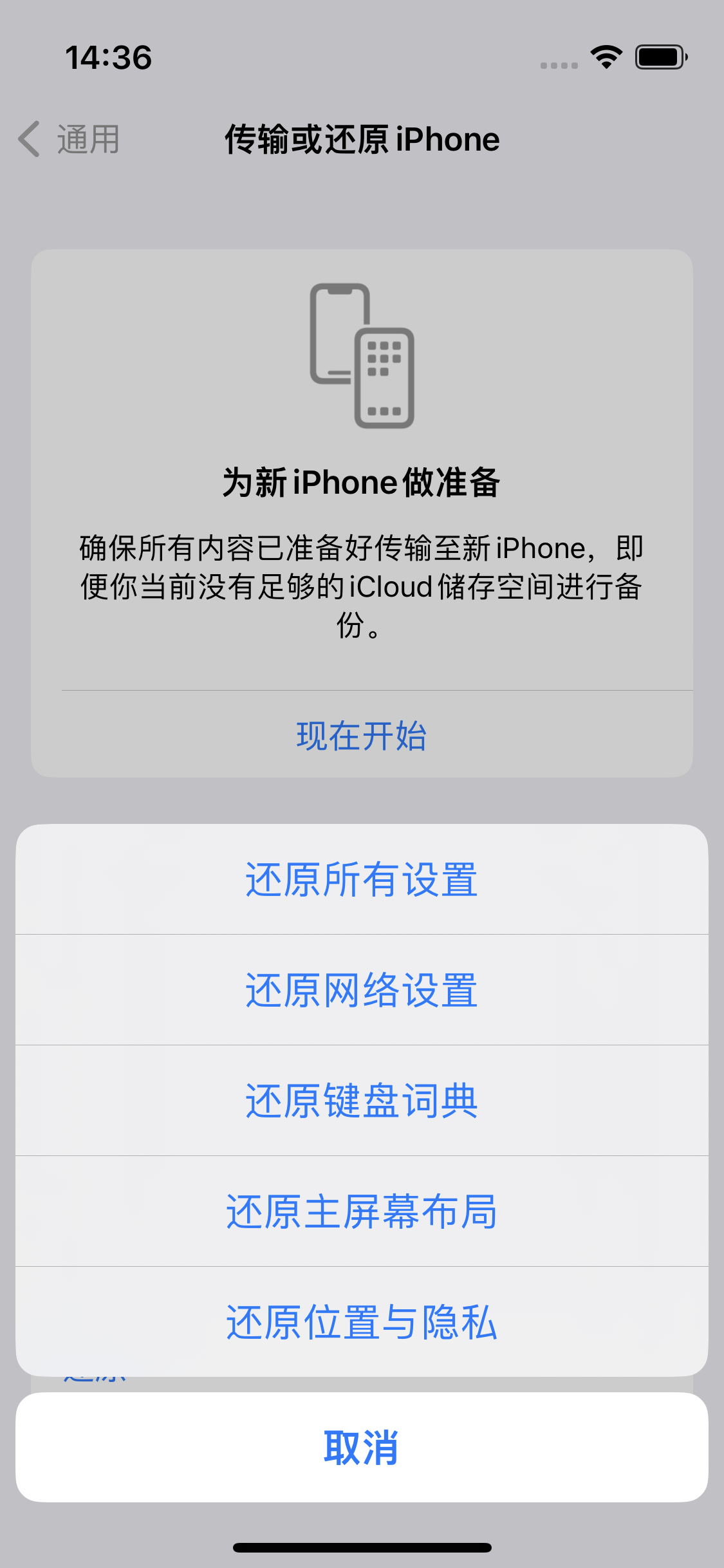 泰顺苹果14维修分享iPhone 14上网慢怎么办？ iPhone 14 WiFi怎么提速？ 