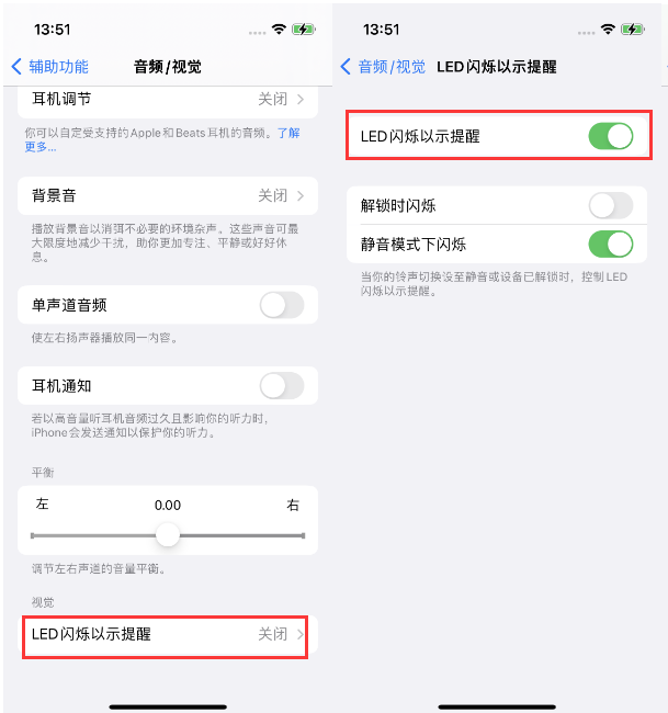 泰顺苹果14维修分享iPhone 14来电闪光灯开启方法 