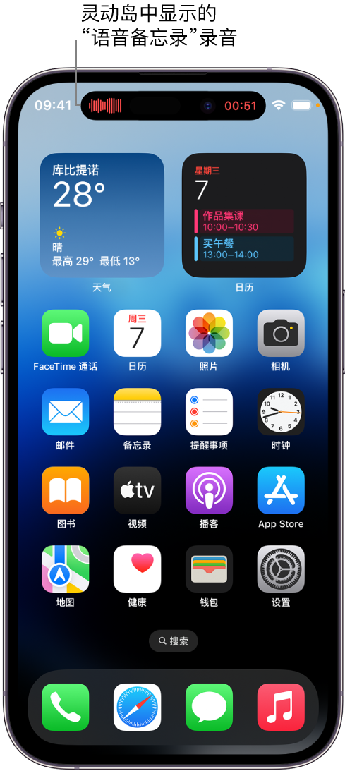 泰顺苹果14维修分享在 iPhone 14 Pro 机型中查看灵动岛活动和进行操作 