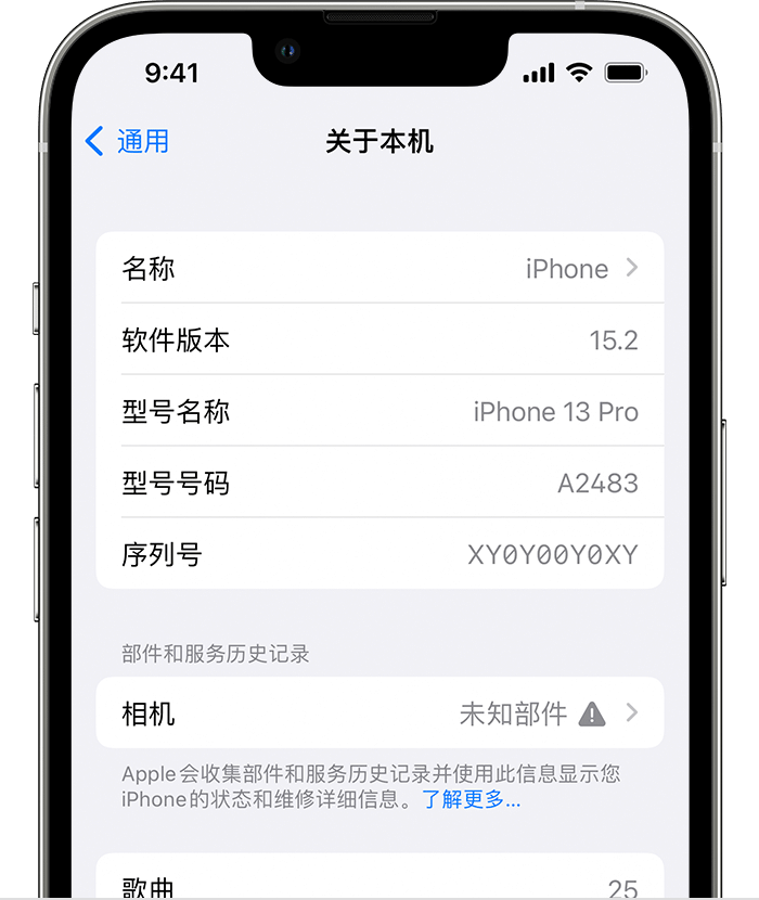 泰顺苹果维修分享iPhone 出现提示相机“未知部件”是什么原因？ 