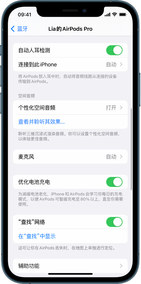 泰顺苹果手机维修分享如何通过 iPhone “查找”功能定位 AirPods 