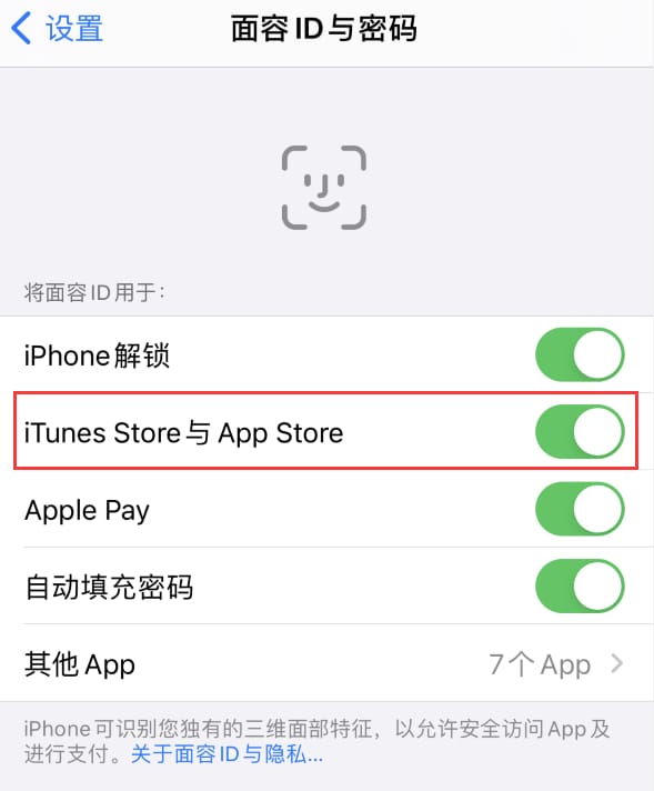 泰顺苹果14维修分享苹果iPhone14免密下载APP方法教程 